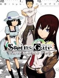 Steins;Gate - Heni Kuukan no Octet